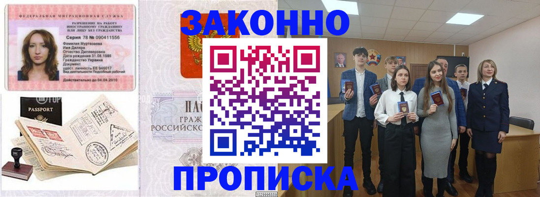 временная регистрация надежно в Карачаево-Черкесии