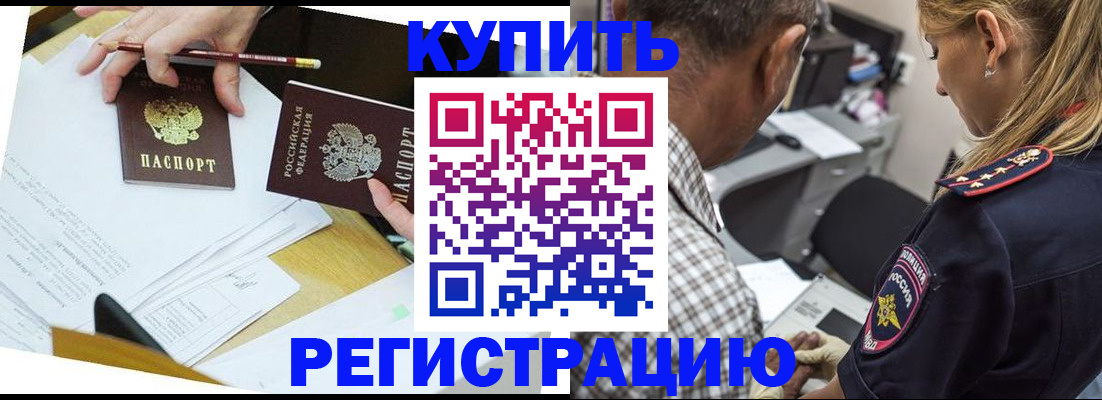 временная регистрация госуслуги в Карачаево-Черкесии
