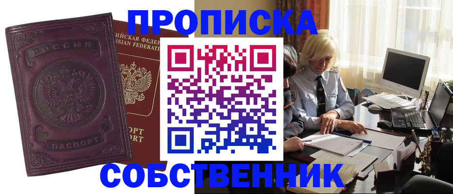 временная регистрация в Карачаево-Черкесии