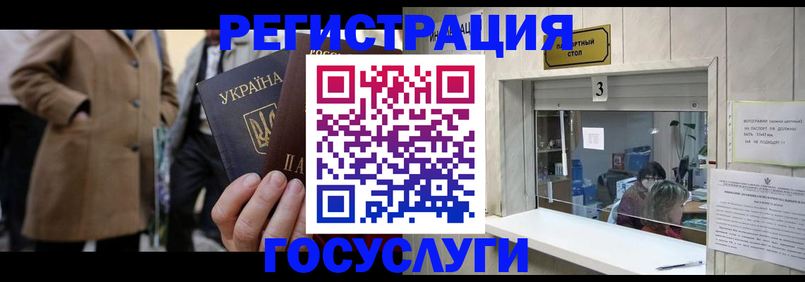 прописка штамп в Карачаево-Черкесии