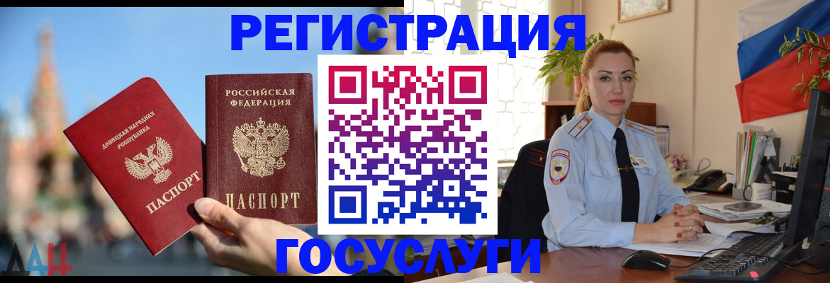 миграционный учет в Карачаево-Черкесии
